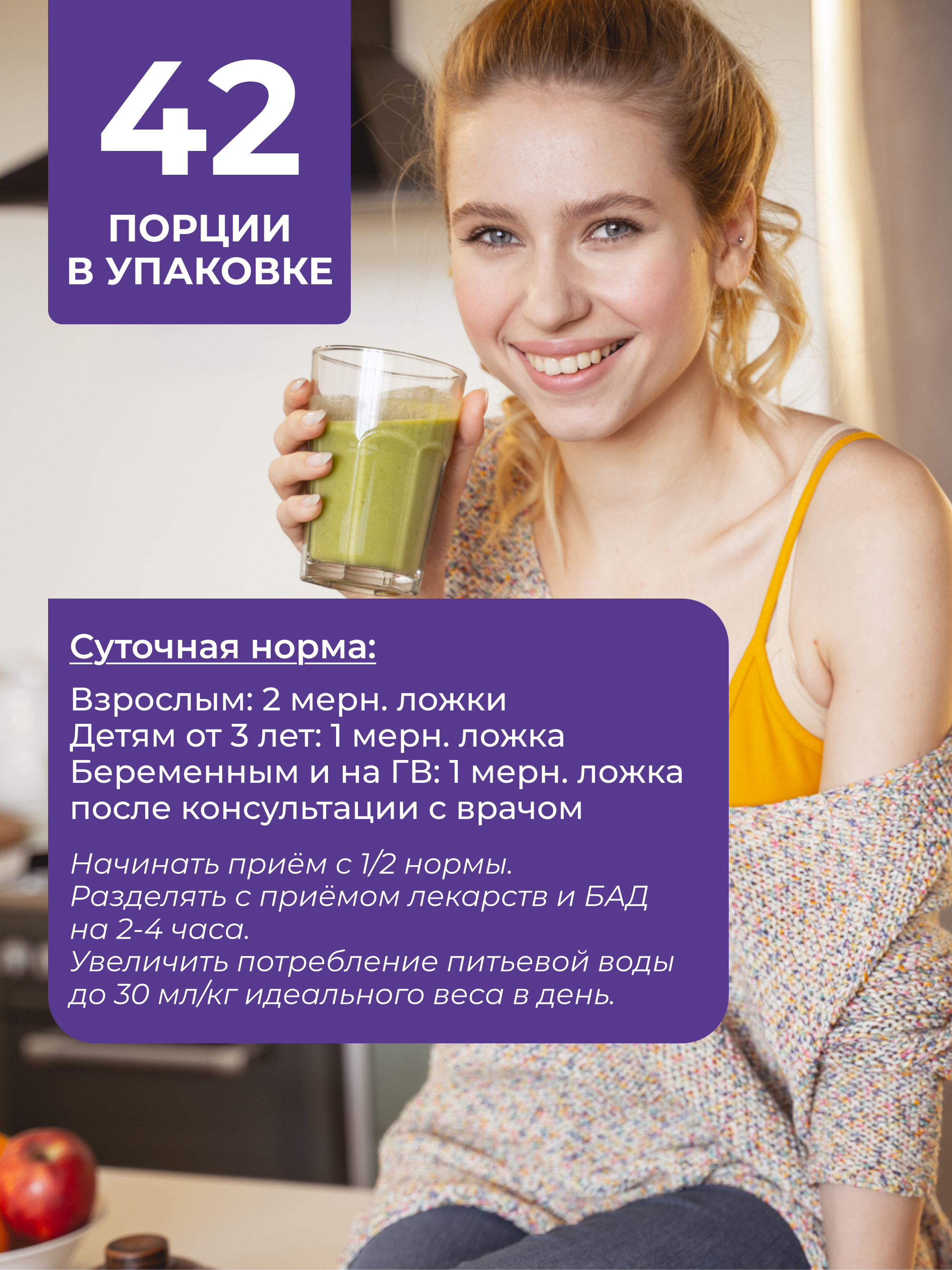 Клетчатка многокомпонентная Yappi со спирулиной - фото 7