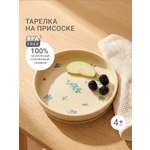 Тарелка edda Черника 1 предм.
