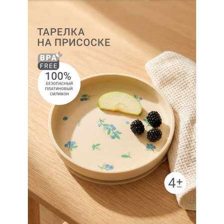 Тарелка edda Черника 1 предм.