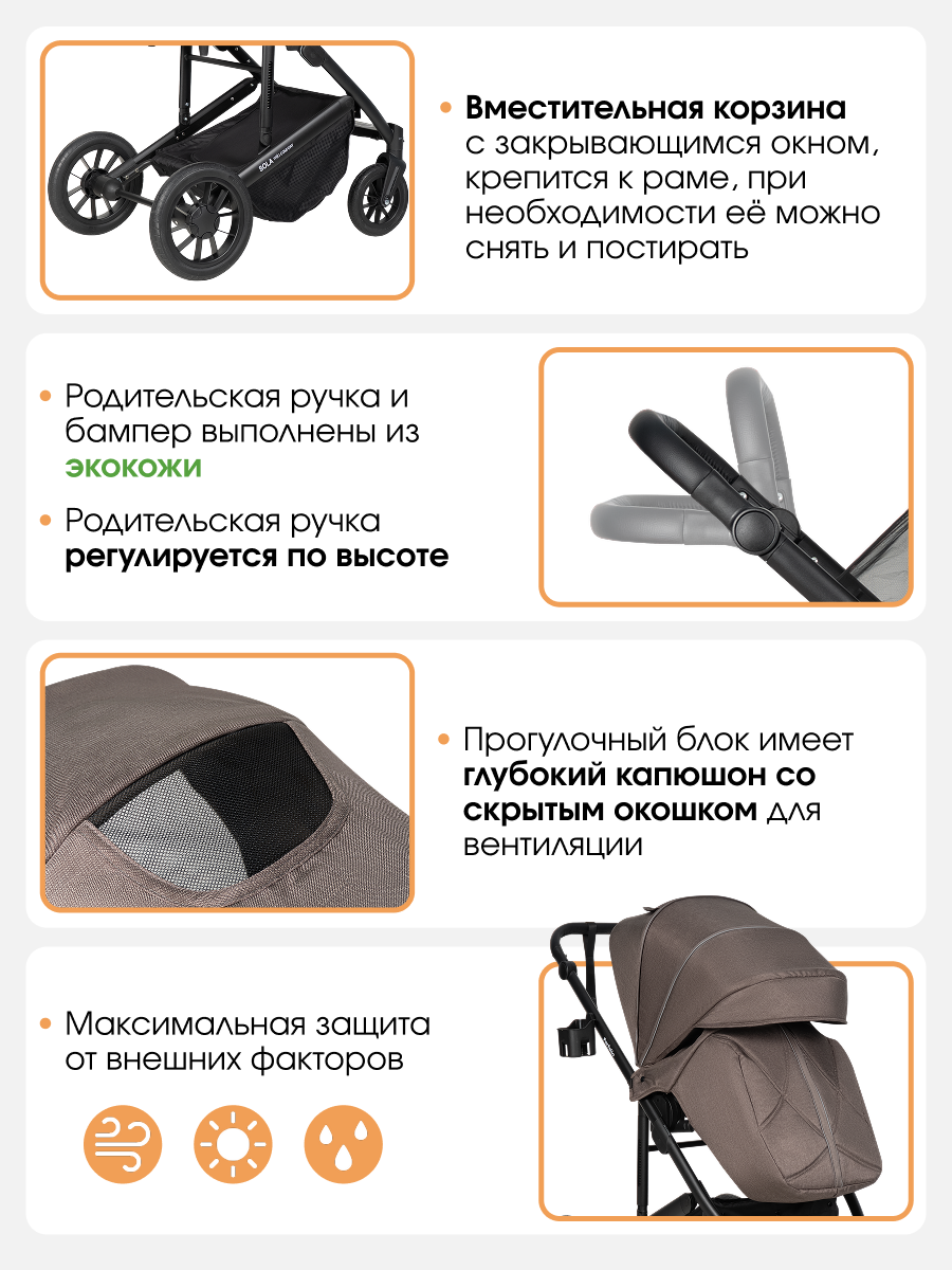 Коляска 3в1 Farfello Sola Trio Comfort коричневый - фото 6