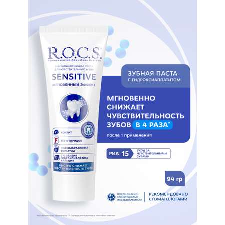 Зубная паста R.O.C.S. без фтора 94 г