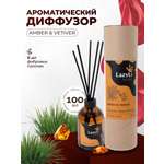 Аромадиффузор LazyLi Amber & Vetiver 100 мл