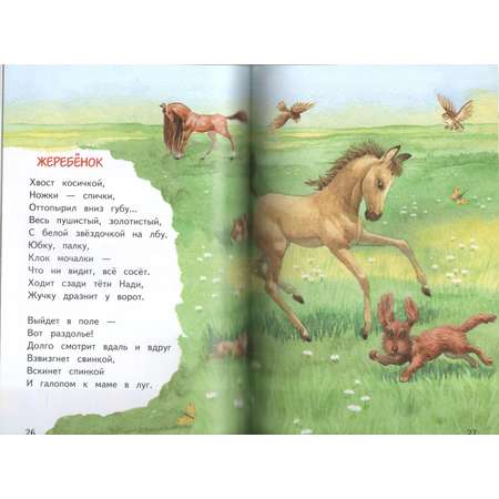 Книга Лада Кошкин дом. Сборник