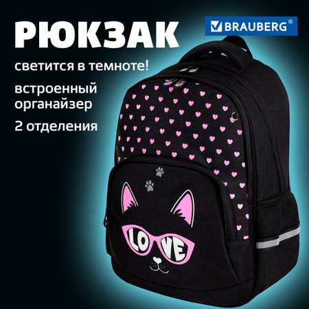 Рюкзак Brauberg