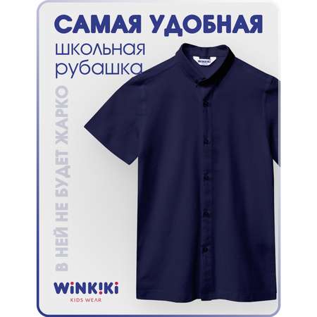 Рубашка Winkiki