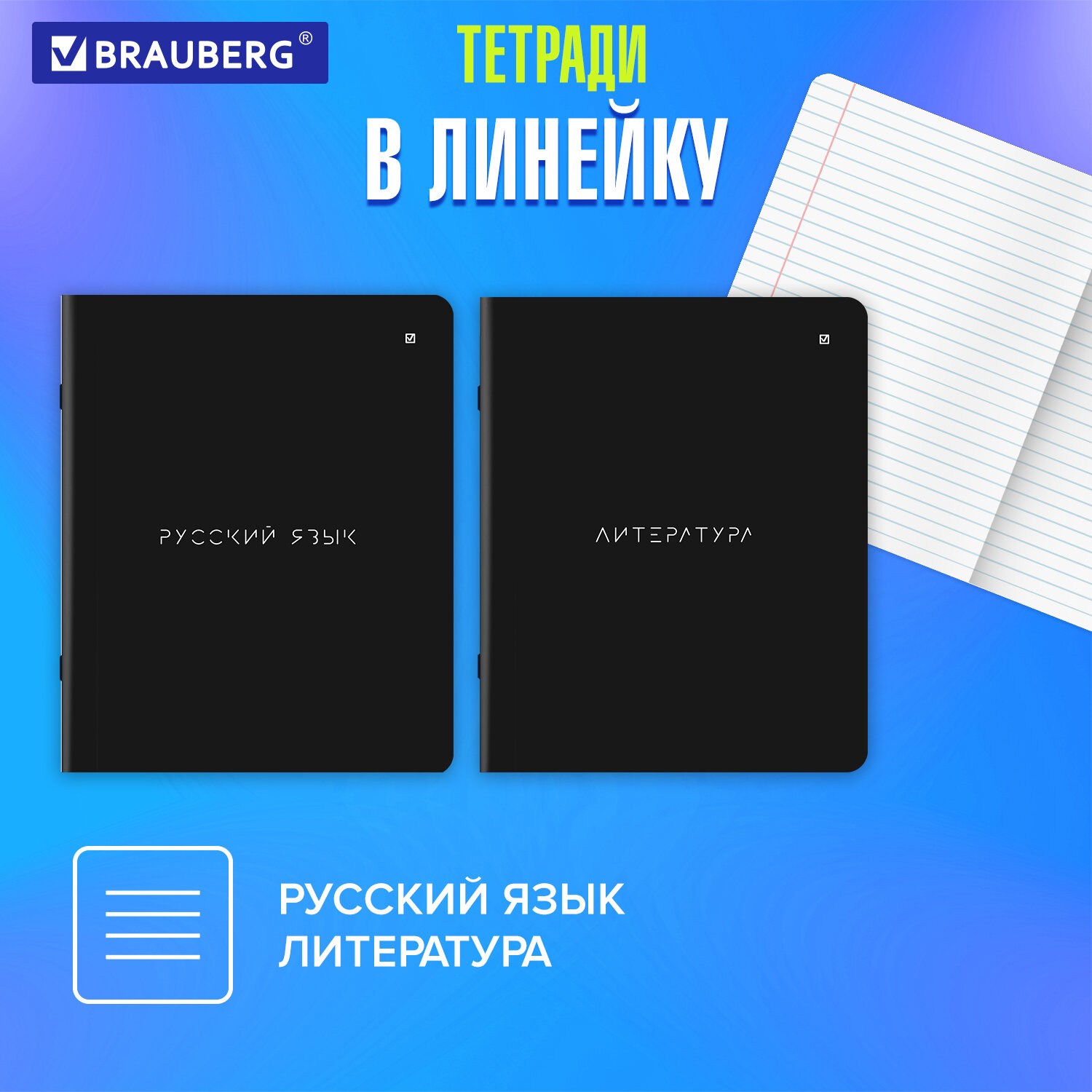 Тетрадь Brauberg 48 лист. 12 шт. - фото 3