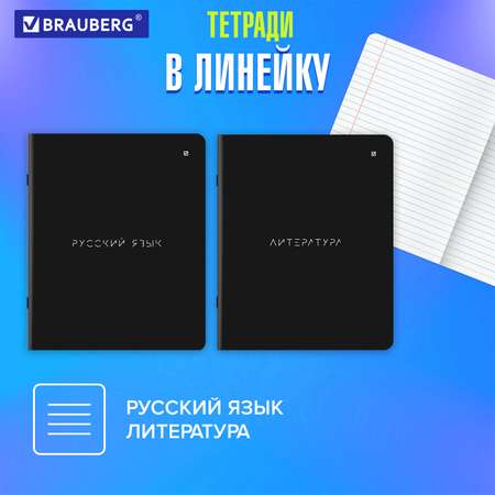 Тетрадь Brauberg 48 лист. 12 шт.