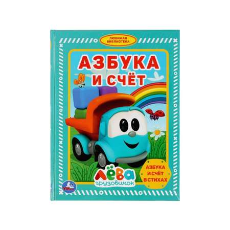 Набор развивающих книг LATS для мальчиков