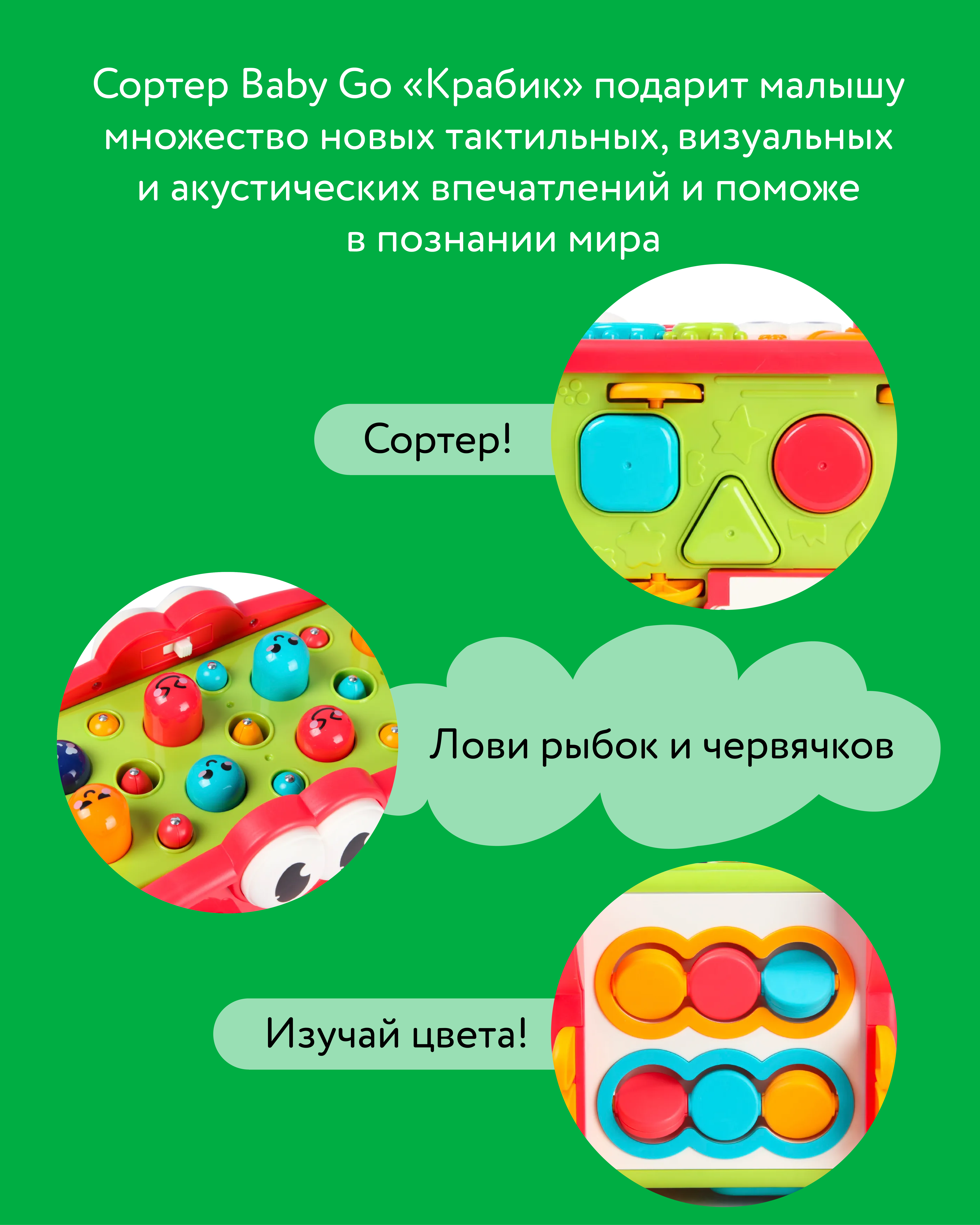 Игрушка BabyGo сортер Крабик - фото 4