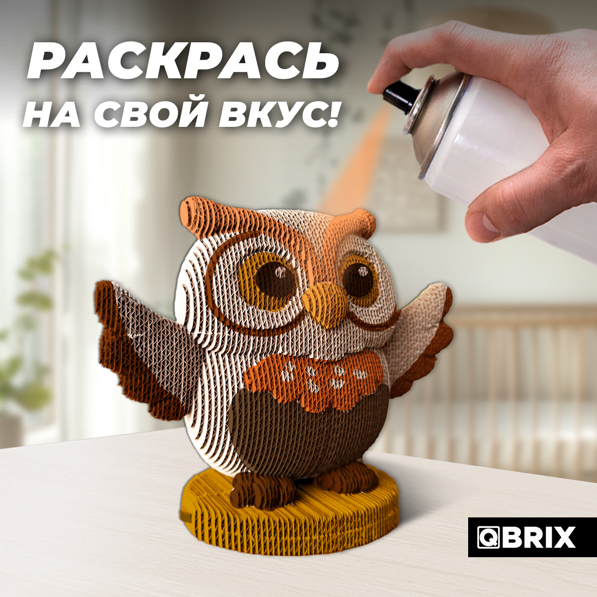 Набор QBRIX - фото 6