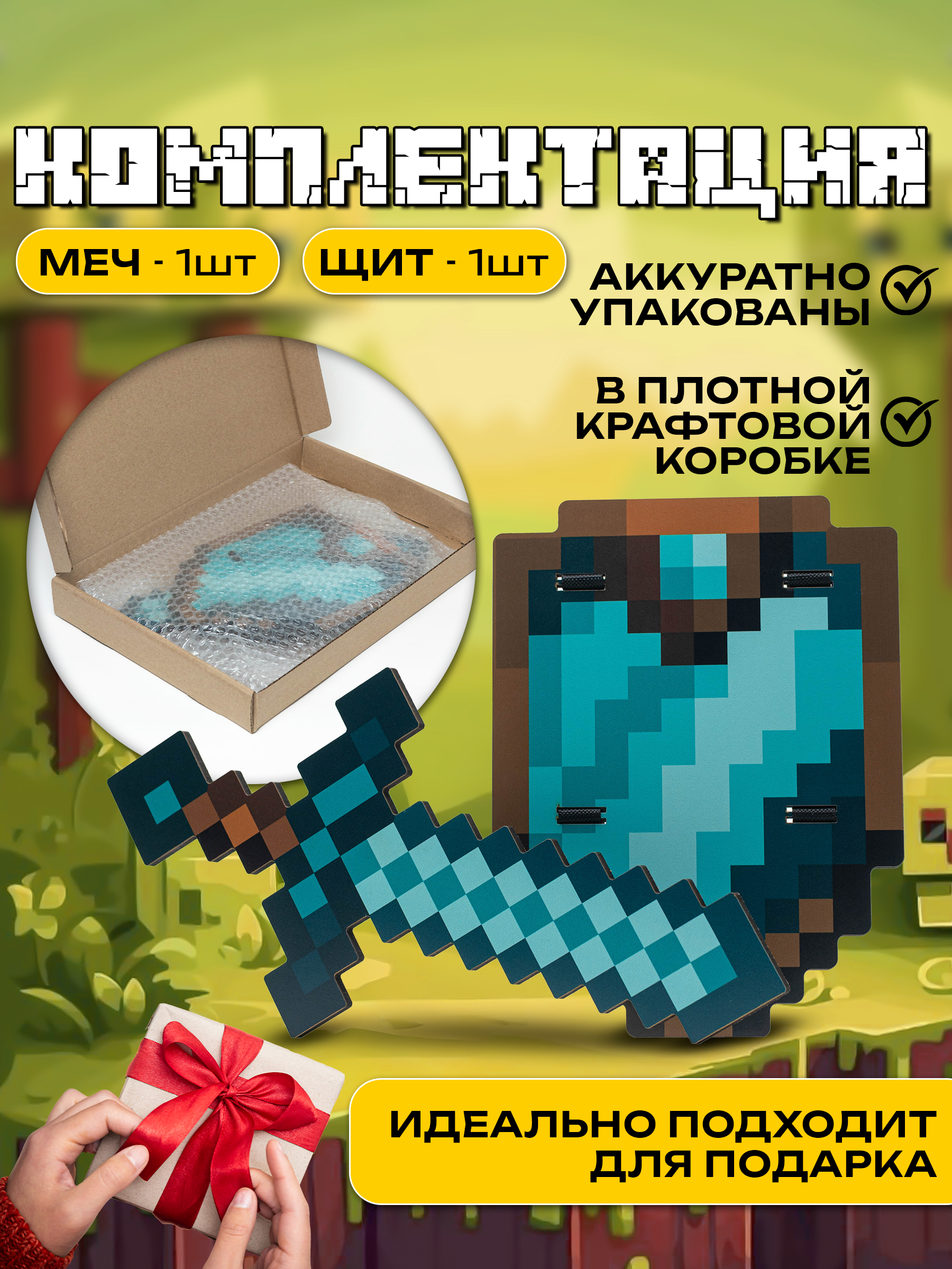 Меч Fanzo Store меч и щит алмазный - фото 3