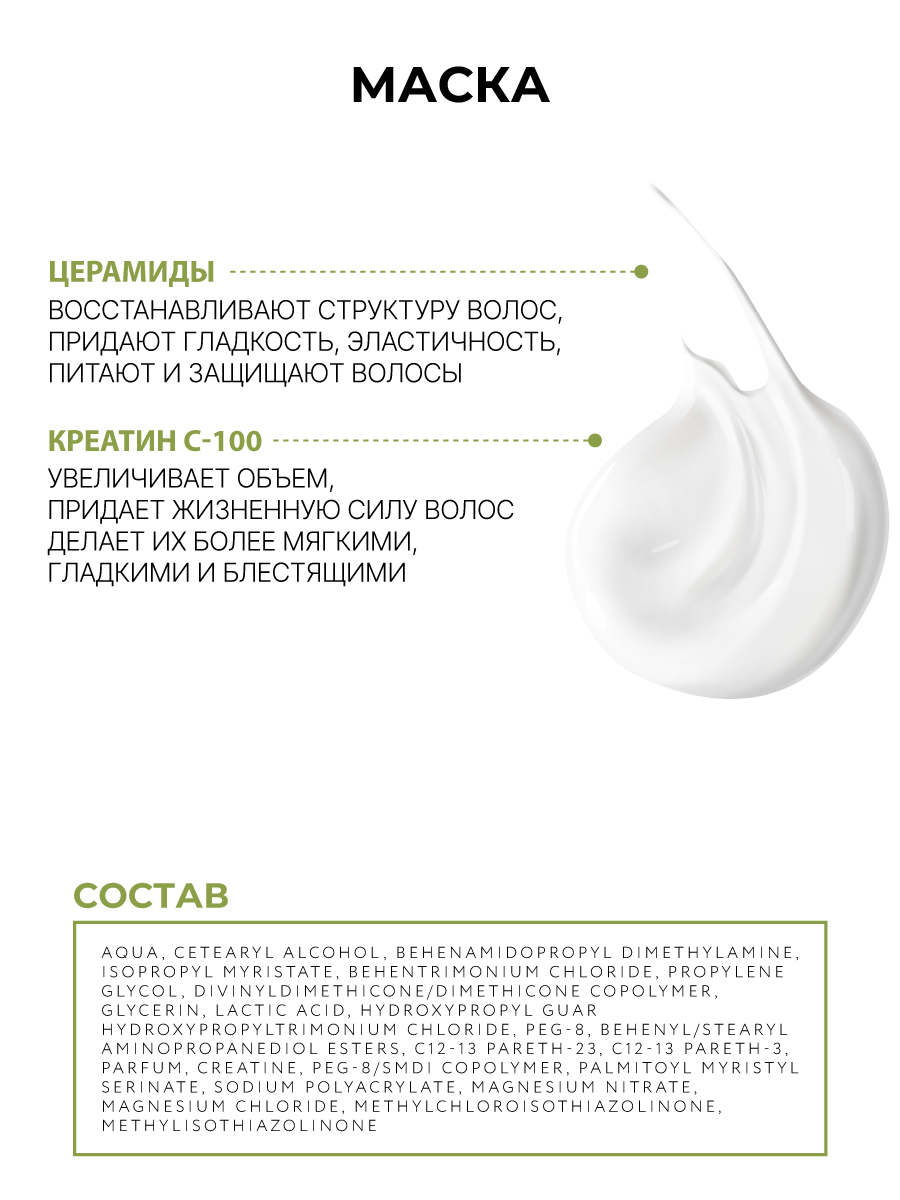 Набор средств Ollin - фото 4