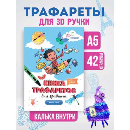 Трафарет UNID