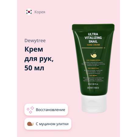 Крем DEWYTREE