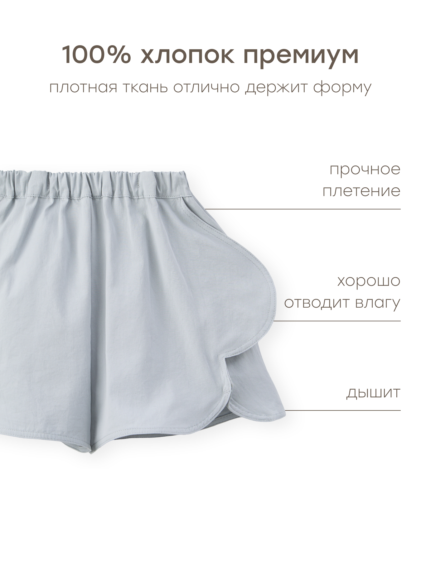 Шорты Happy Baby 88312-1_light-blue - фото 4