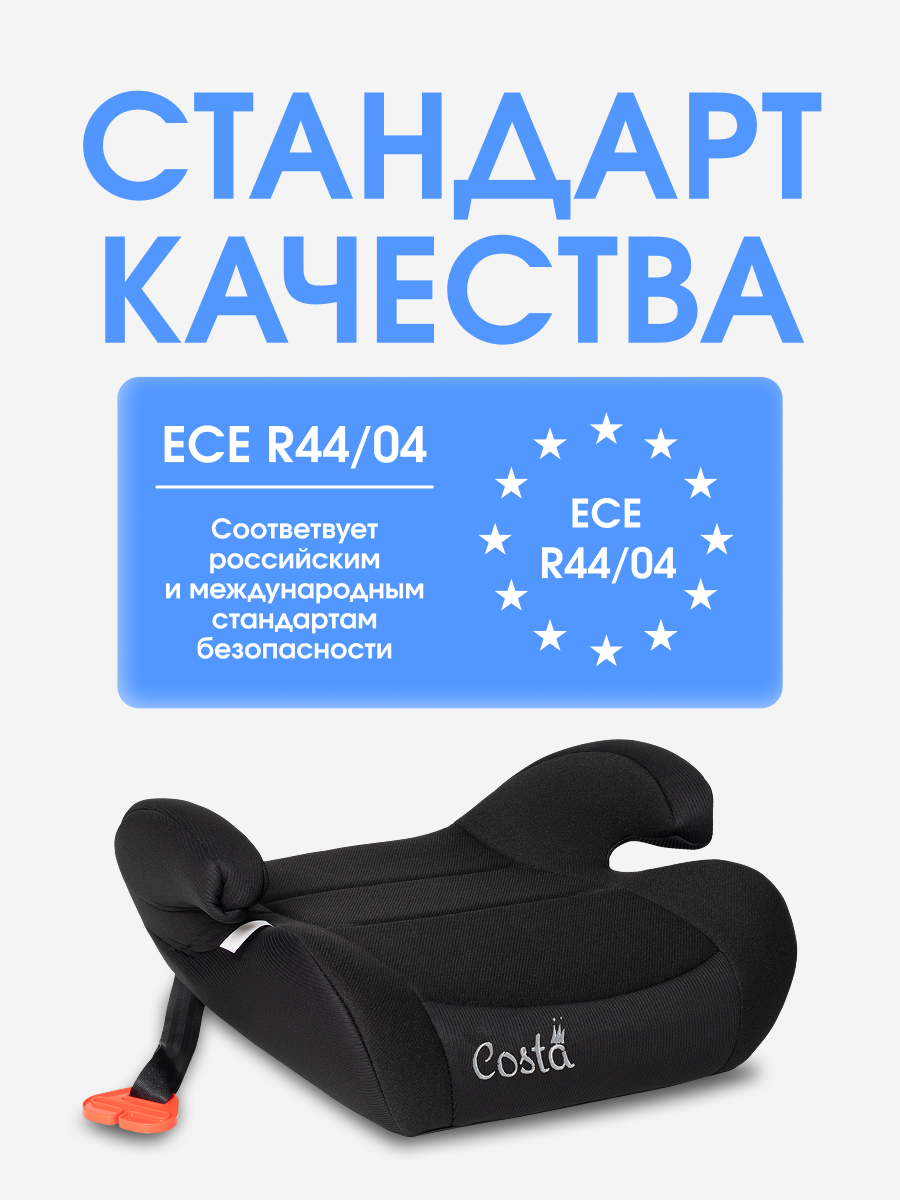 Автокресло Costa HF-01 3 (22-36 кг) черный - фото 2