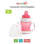 Поильник Munchkin 120 мл
