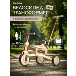 Трехколесный велосипед Solmax