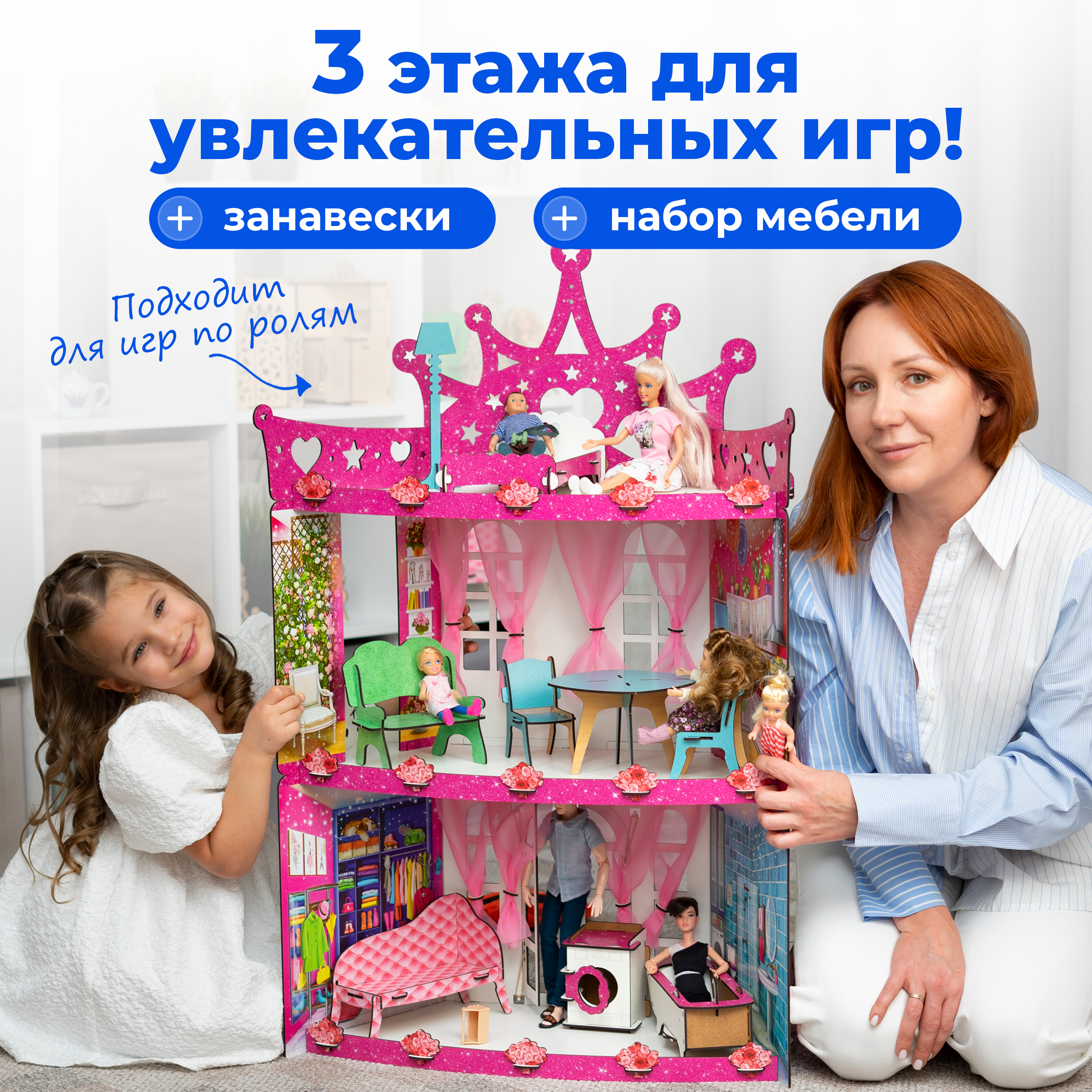 Домик для кукол Teremtoys 95 см с мебелью КД-18 - фото 7