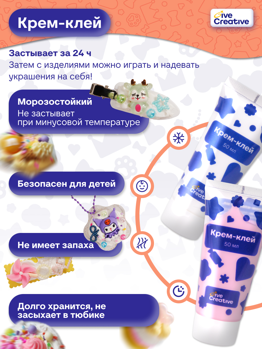 Набор для творчества Give Creative Декор и создания украшений - фото 7