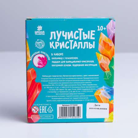Набор для выращивания Школа Талантов