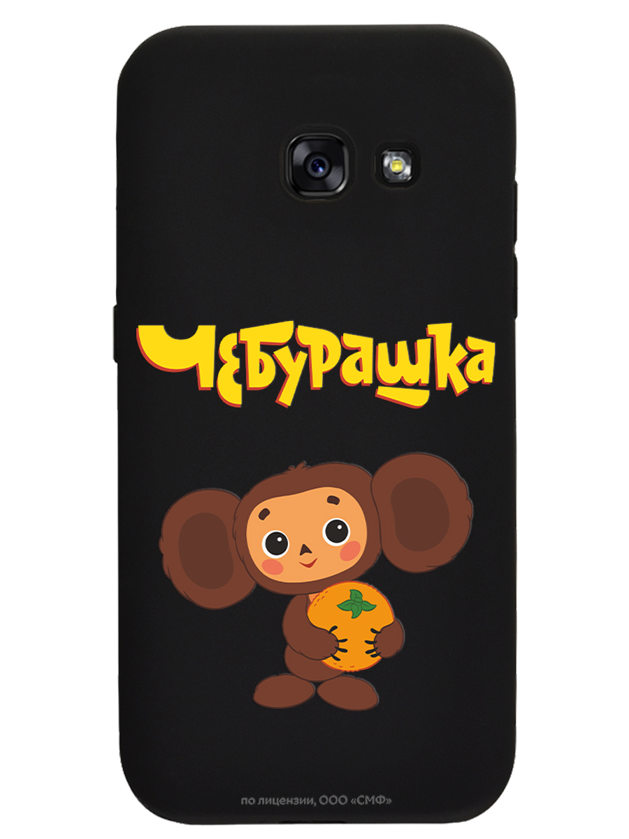 Силиконовый чехол Mcover для смартфона Samsung A5 (2017) Союзмультфильм Друг детства - фото 1