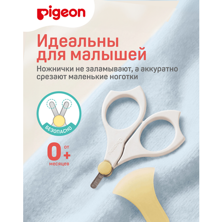 Ножницы Pigeon