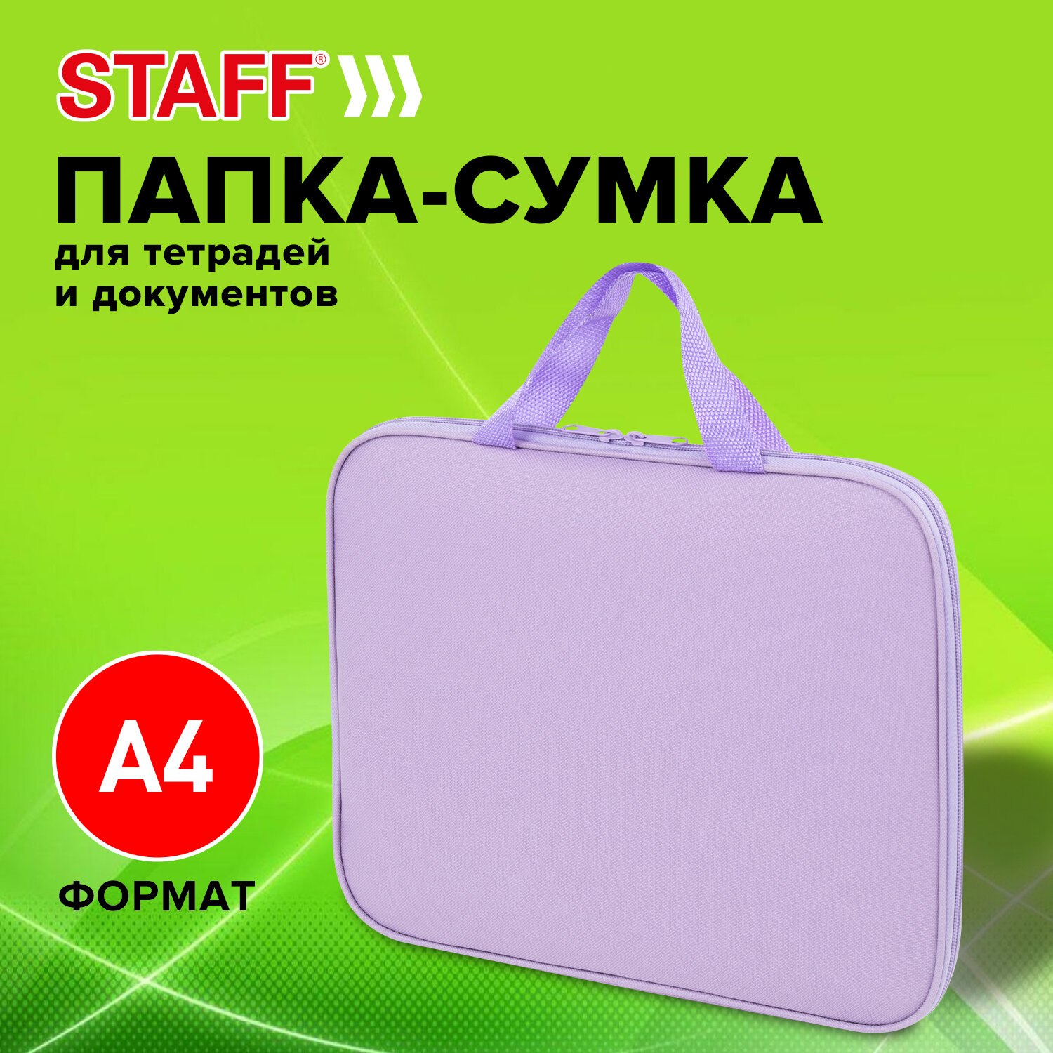 Папка для тетрадей Staff А4 - фото 1