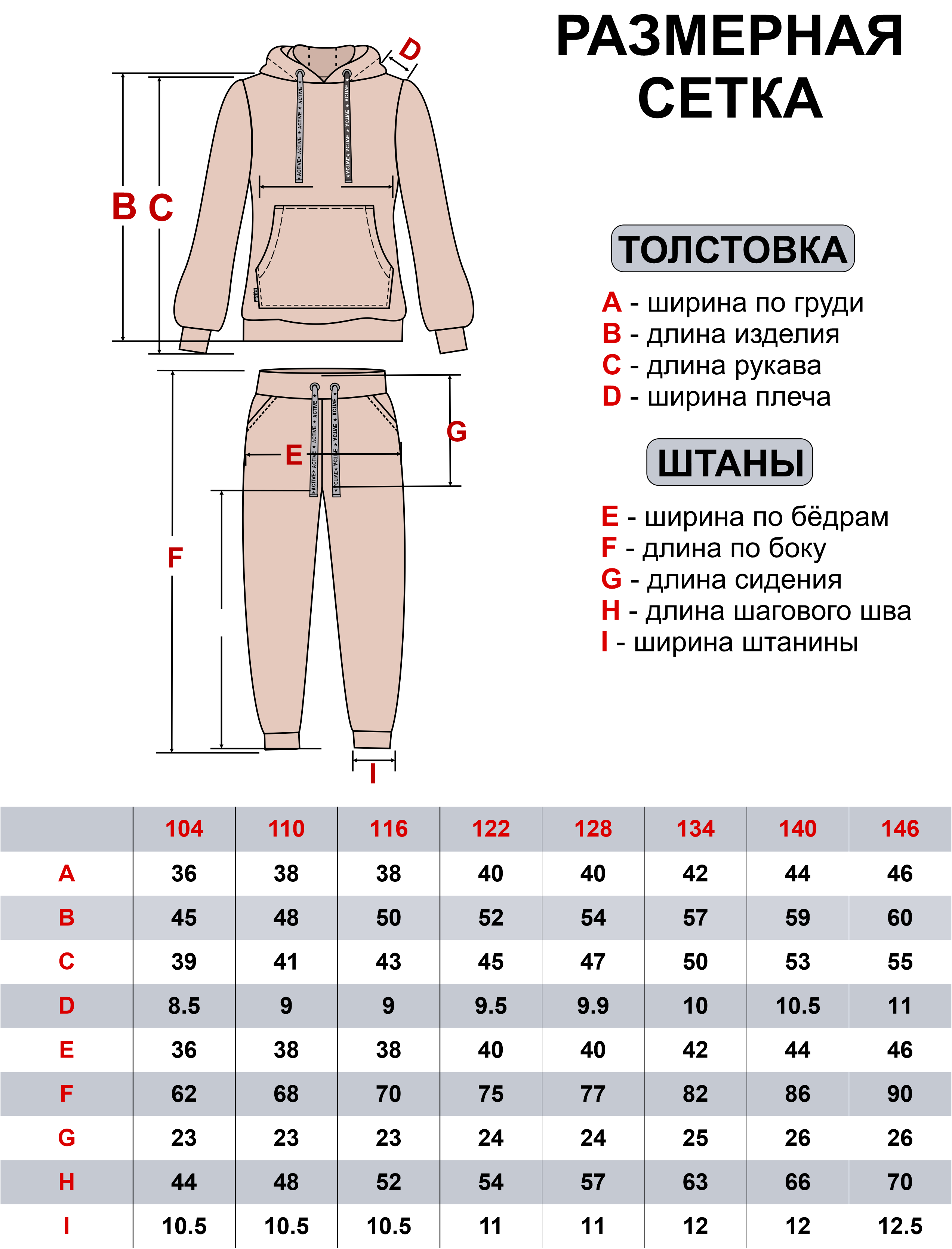 Костюм ULTRA 7042-Ул крем - фото 44