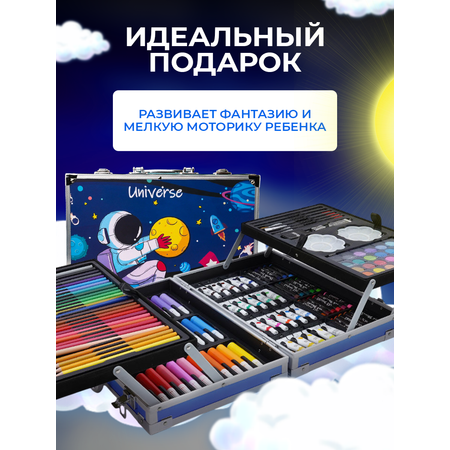 Набор для рисования LABI 147 шт.