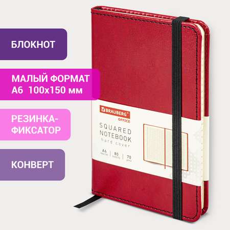 Блокнот Brauberg 80 лист.