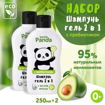 Набор средств banda Panda 250 мл 2 шт.