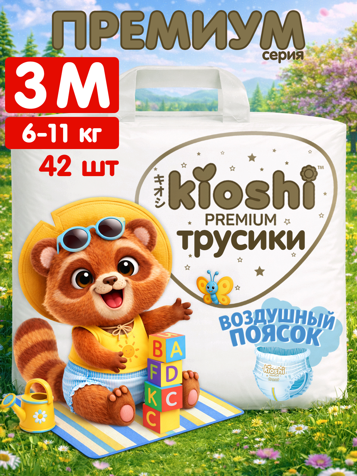 Трусики Kioshi Premium M 42 шт. - фото 1