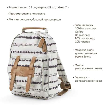 Рюкзак Elodie