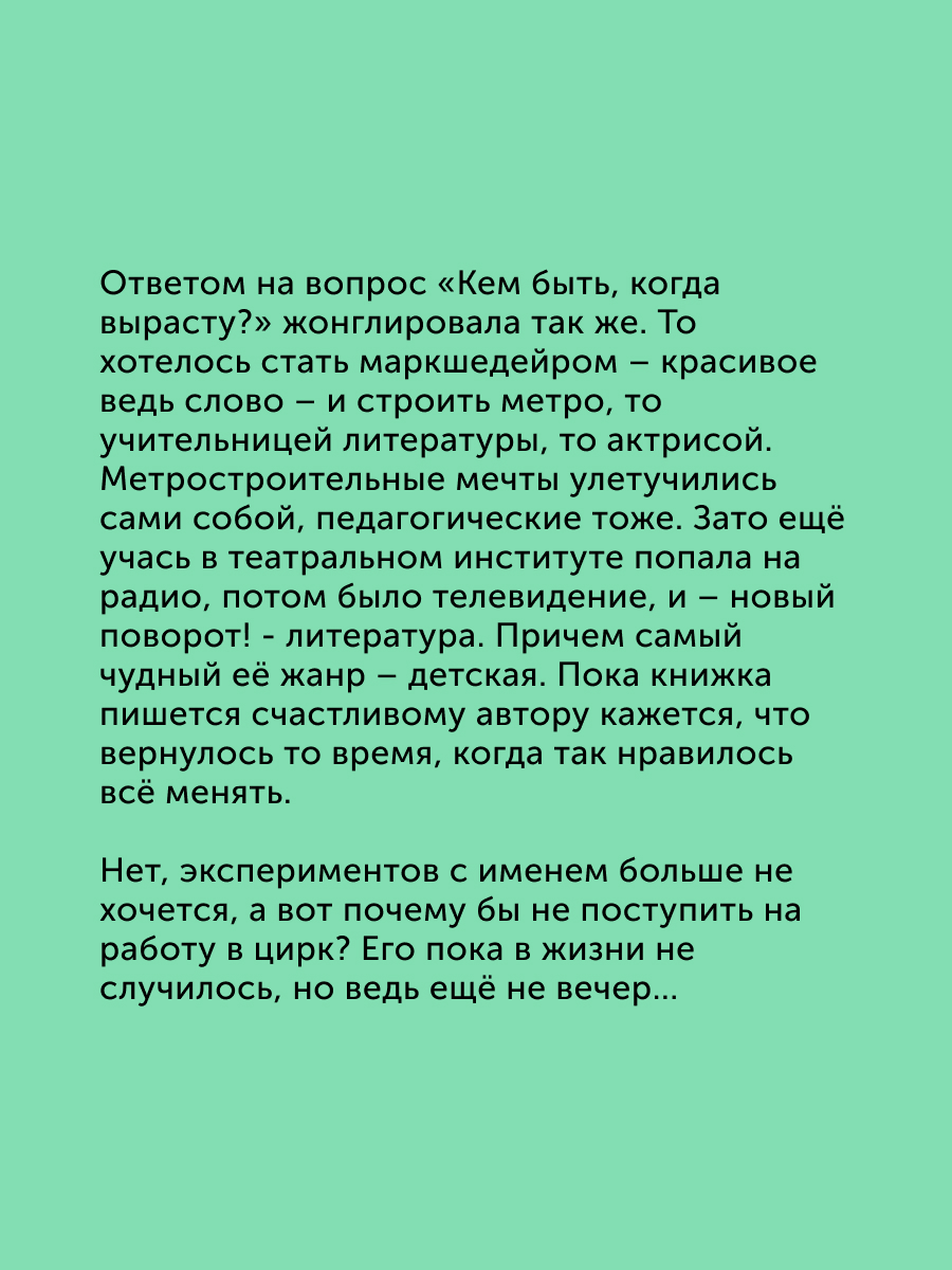 Книга для детей Настя и Никита развитие детей - фото 4