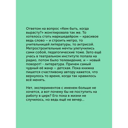 Книга для детей Настя и Никита развитие детей