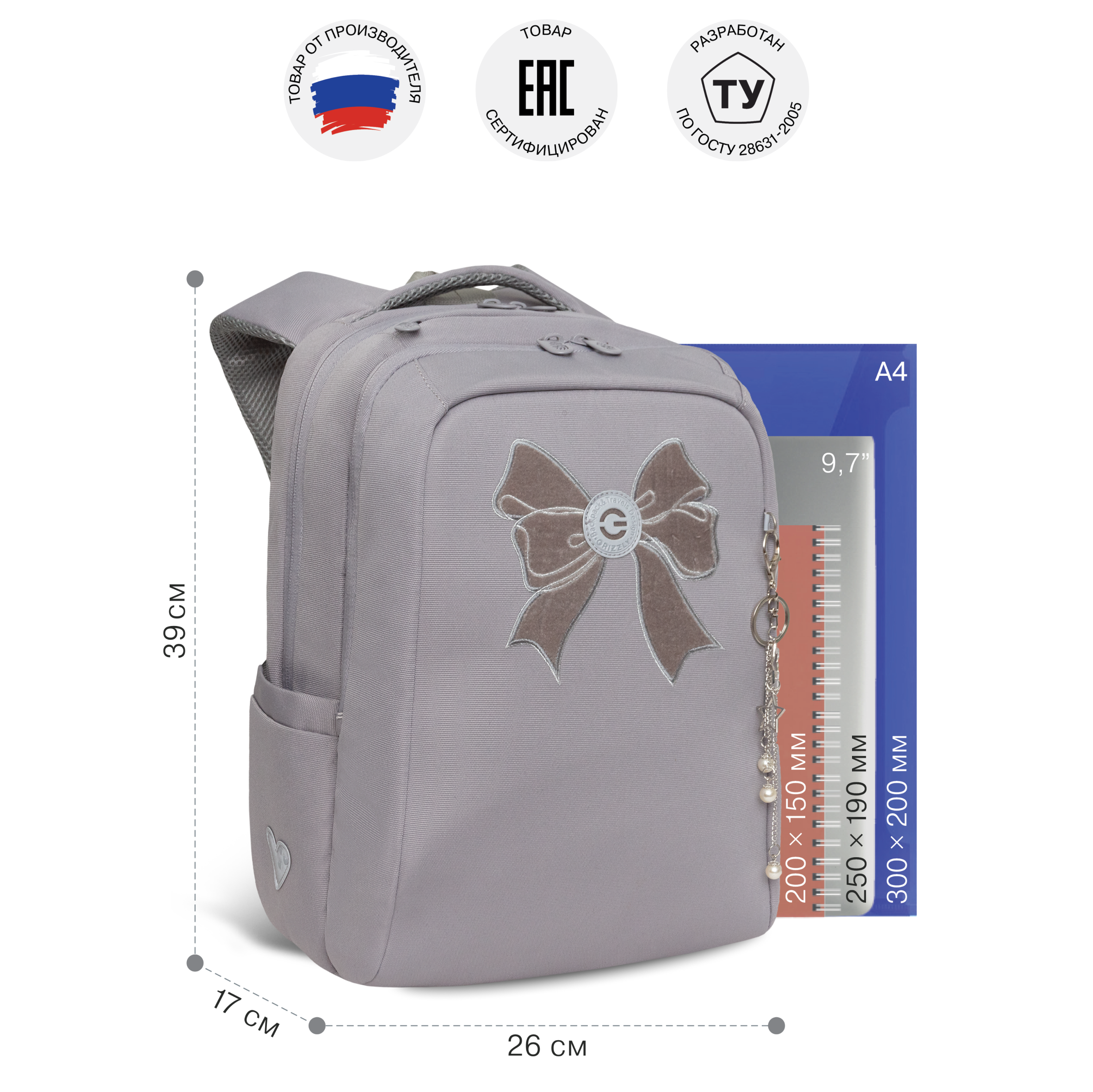 Рюкзак Grizzly для девочки - фото 5