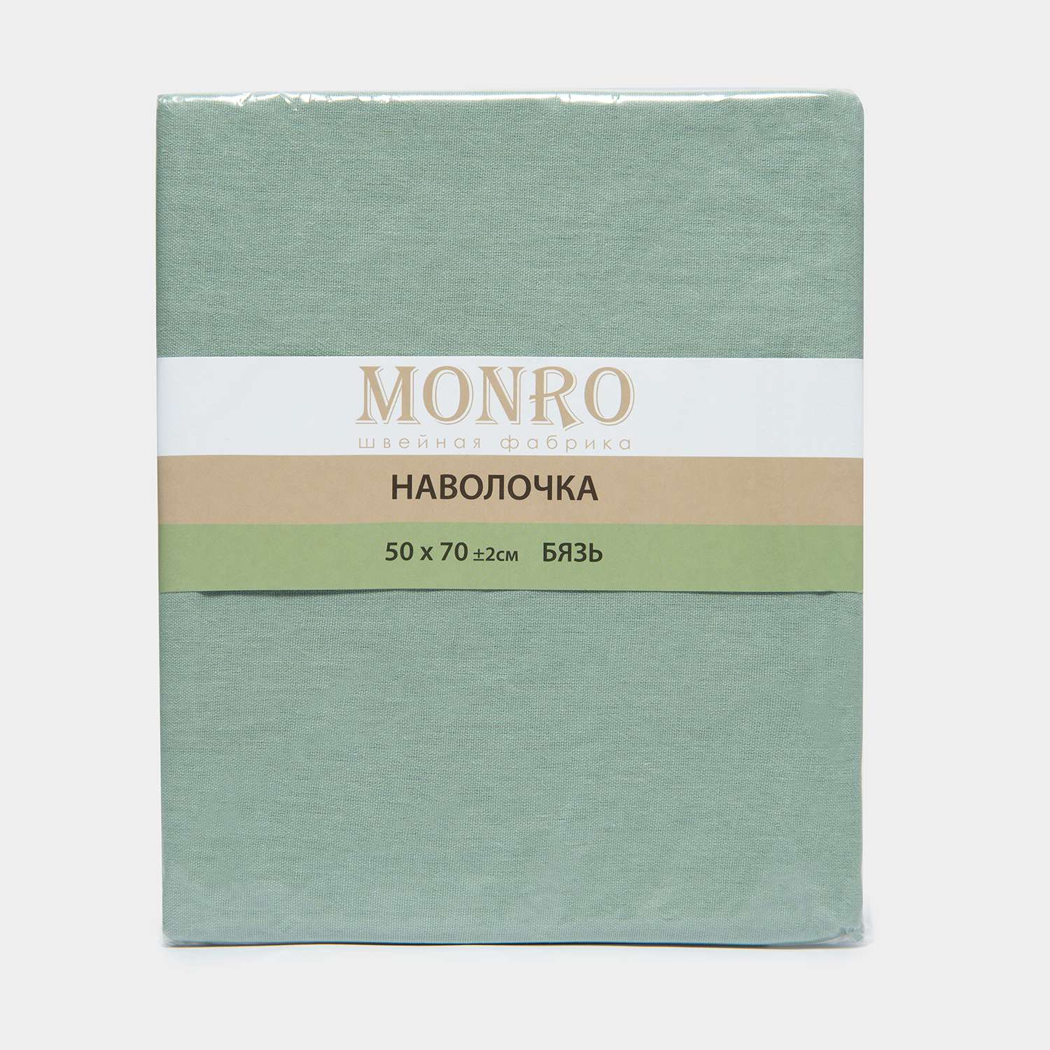 Наволочка MONRO бязь 125гр - фото 1