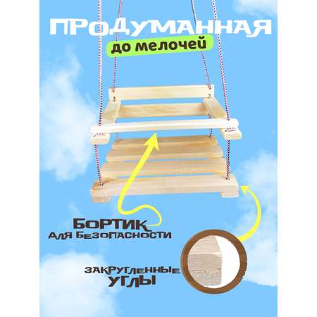 Качели Снегирь подвесные детские 1 47317
