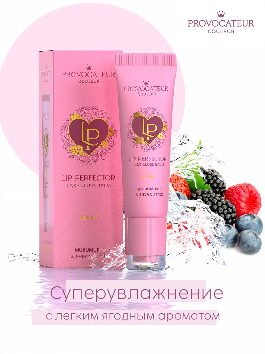 Бальзам для губ PROVOCATEUR LIP PERFECTOR - фото 3