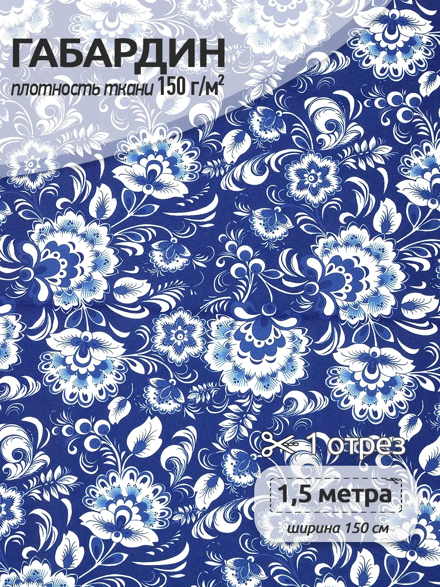 Ткани для рукоделия Ткани Magok белый синий - фото 1