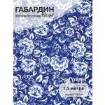 Ткани для рукоделия Ткани Magok белый синий