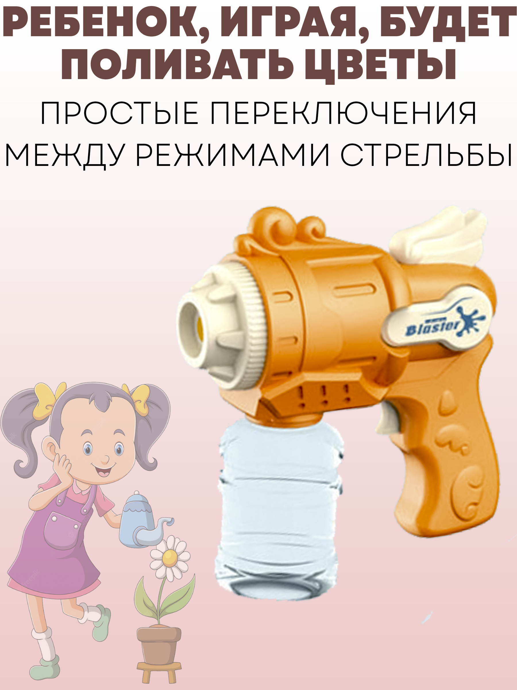 Пистолет водный BAZUMI на аккумуляторе - фото 6