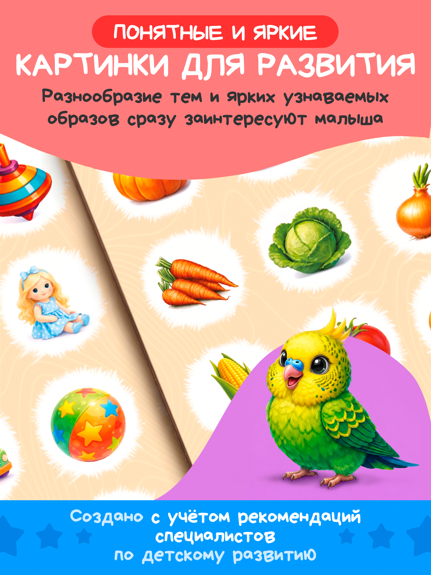 Игрушка Kids Bay МЕМО шик - фото 4