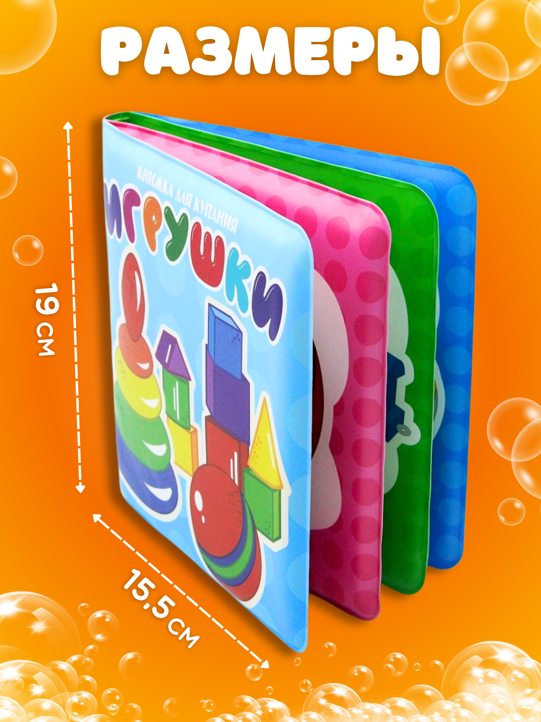Игрушка Arte Nuevo книжка Игрушки - фото 2