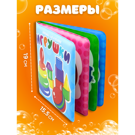 Игрушка Arte Nuevo книжка Игрушки
