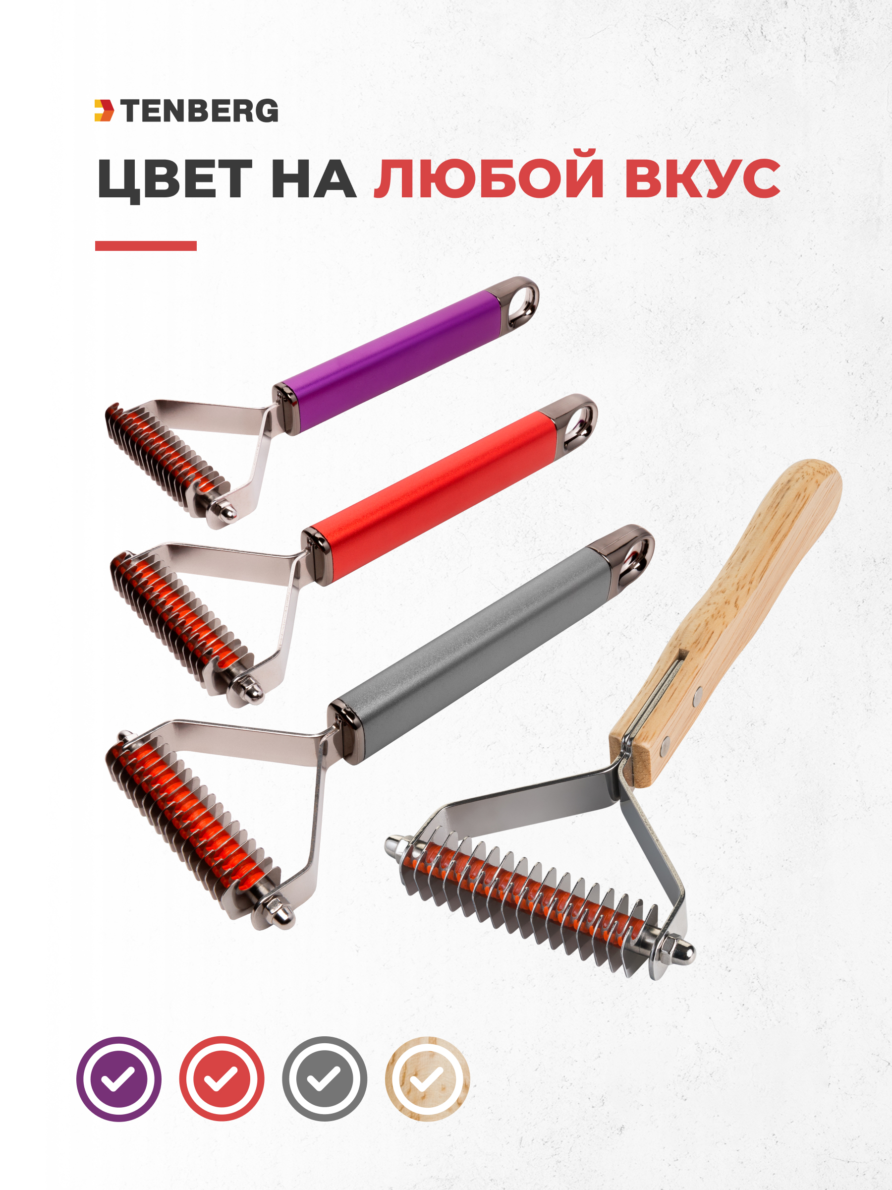 Стриппинг TENBERG Finesse wooden - фото 11