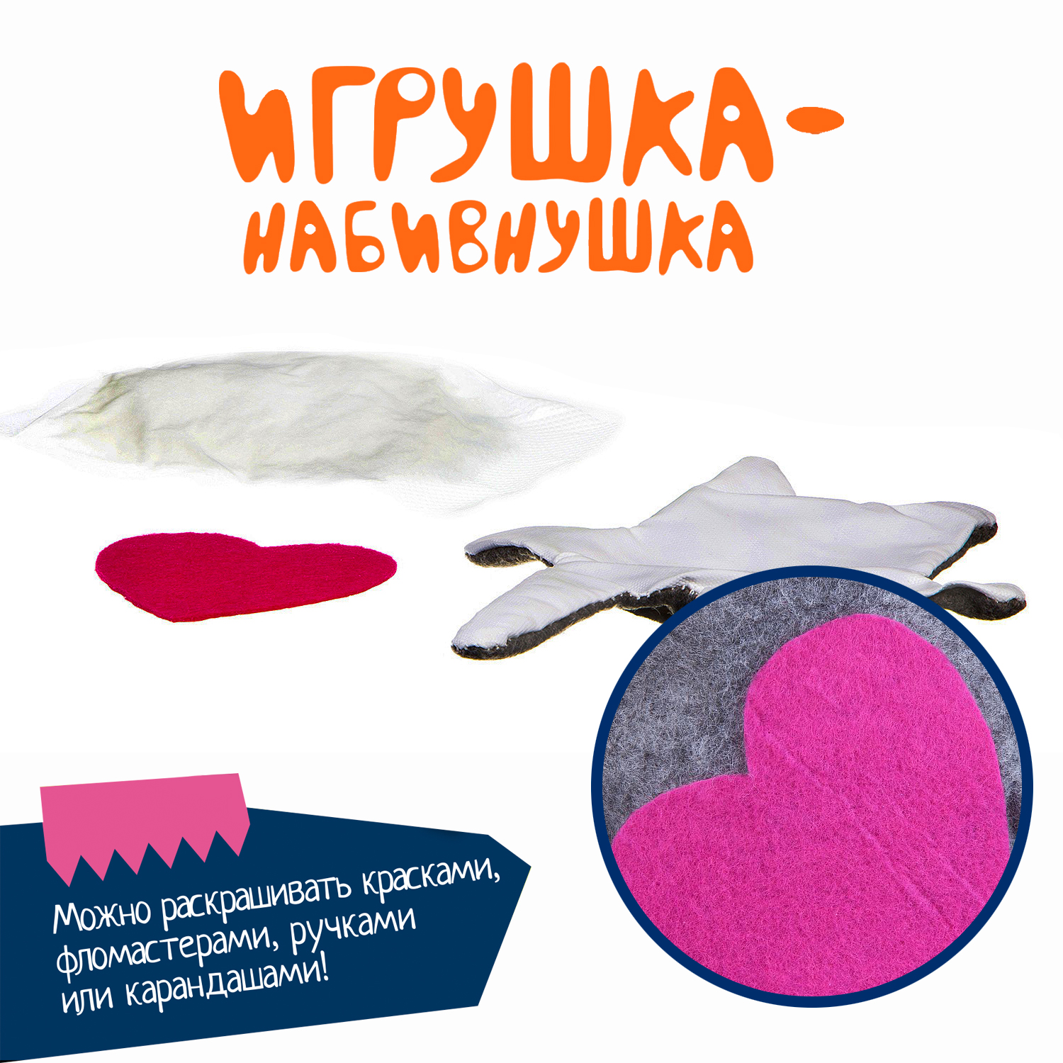 Набор для творчества Bondibon шитье игрушка-раскраска Котик - фото 7