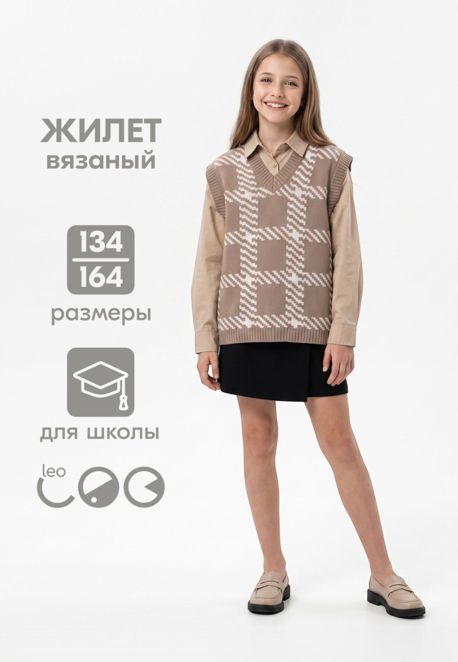 Жилет LEO 4046С_бежевый - фото 10