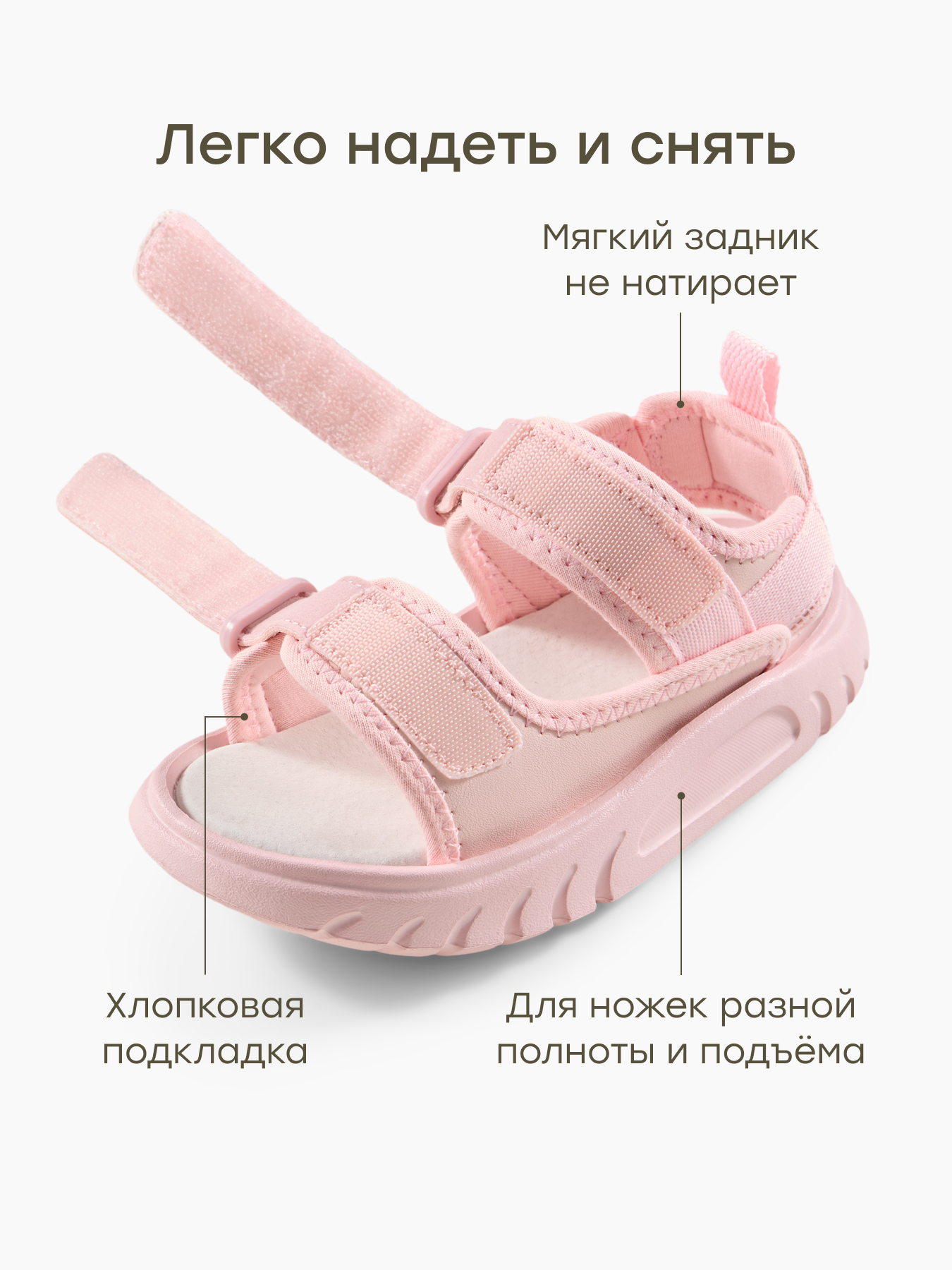 Сандалии Happy Baby 86609_pink - фото 4